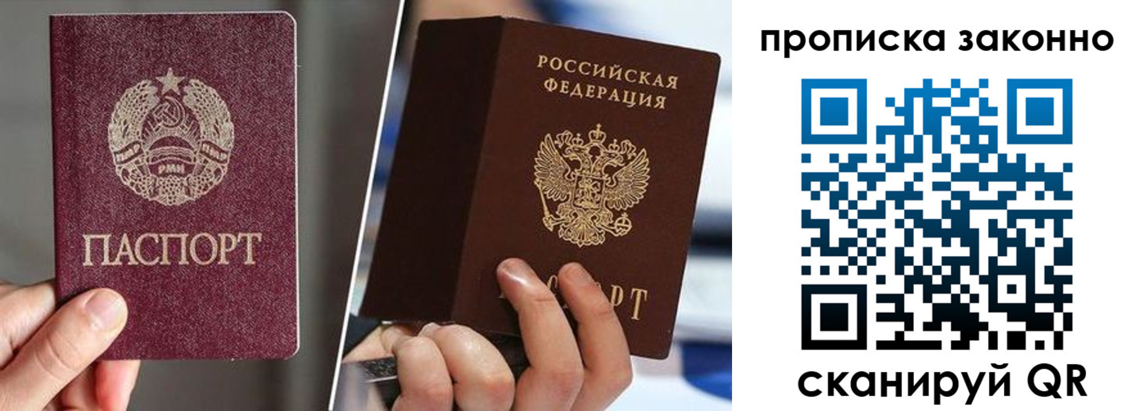 пропишу в квартире в Черноголовке