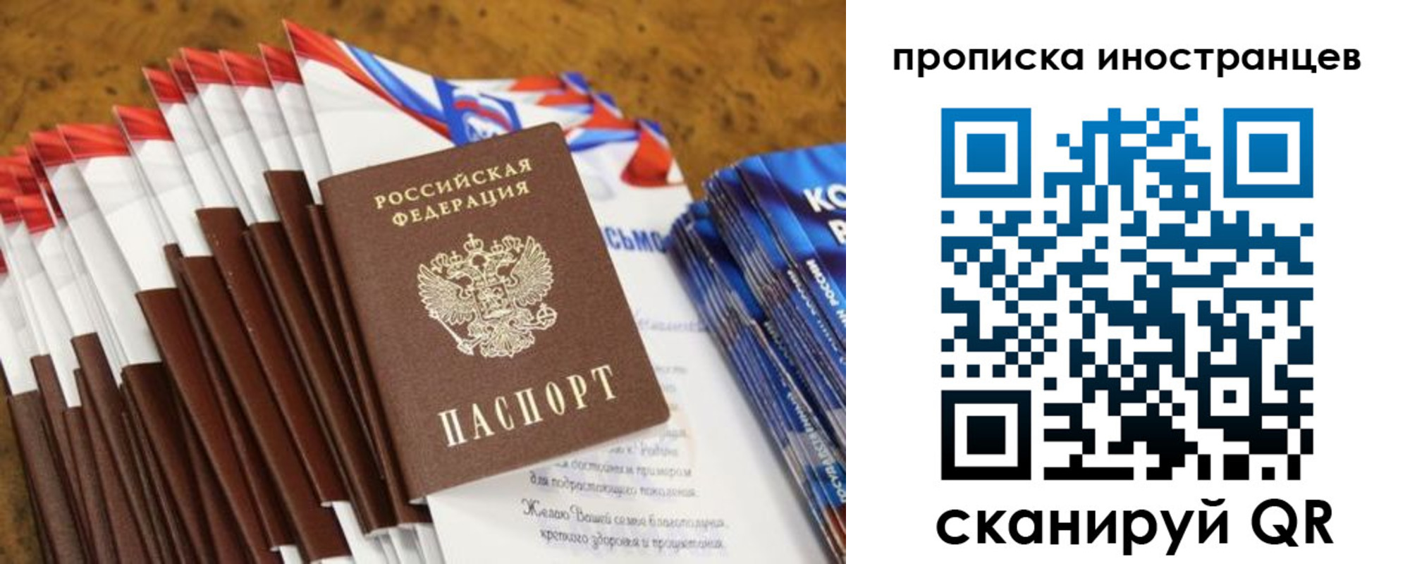 временная регистрация собственник в Черноголовке