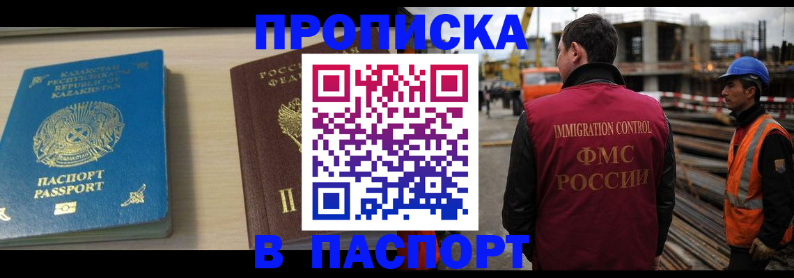 где прописаться в Черноголовке
